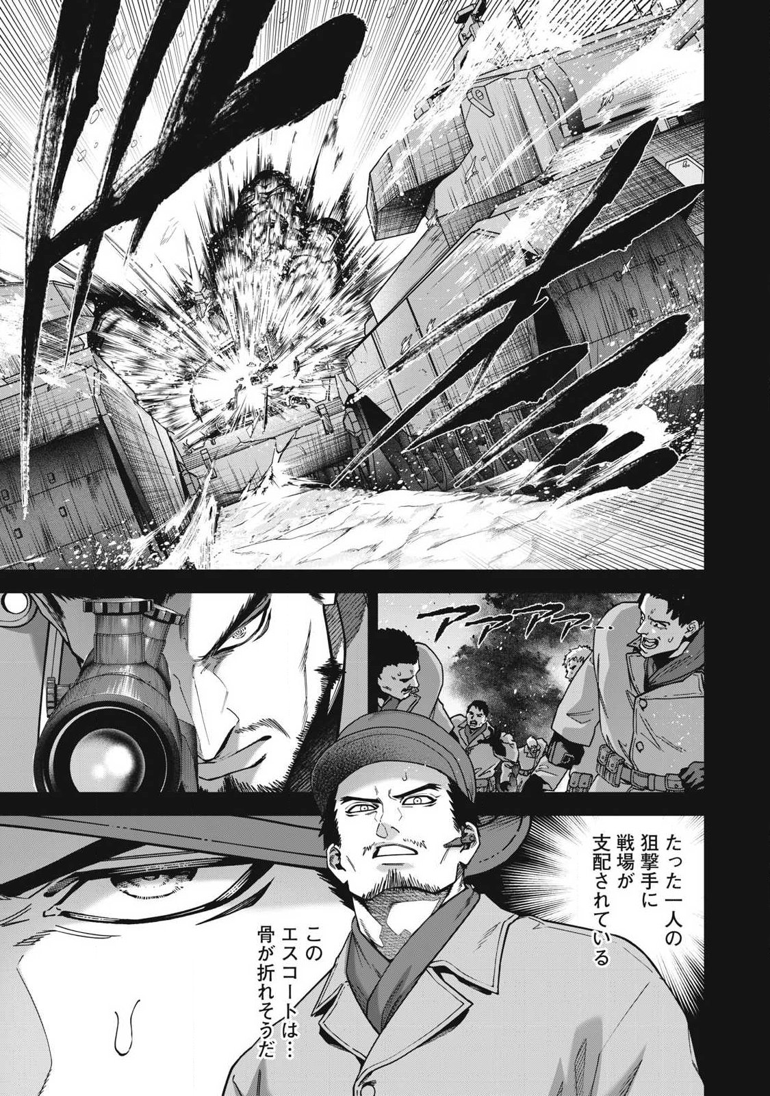 Read SHIMATSUYA SOJI Chapter 42 [High Quality / Full] - Page 5 - nicomanga.com