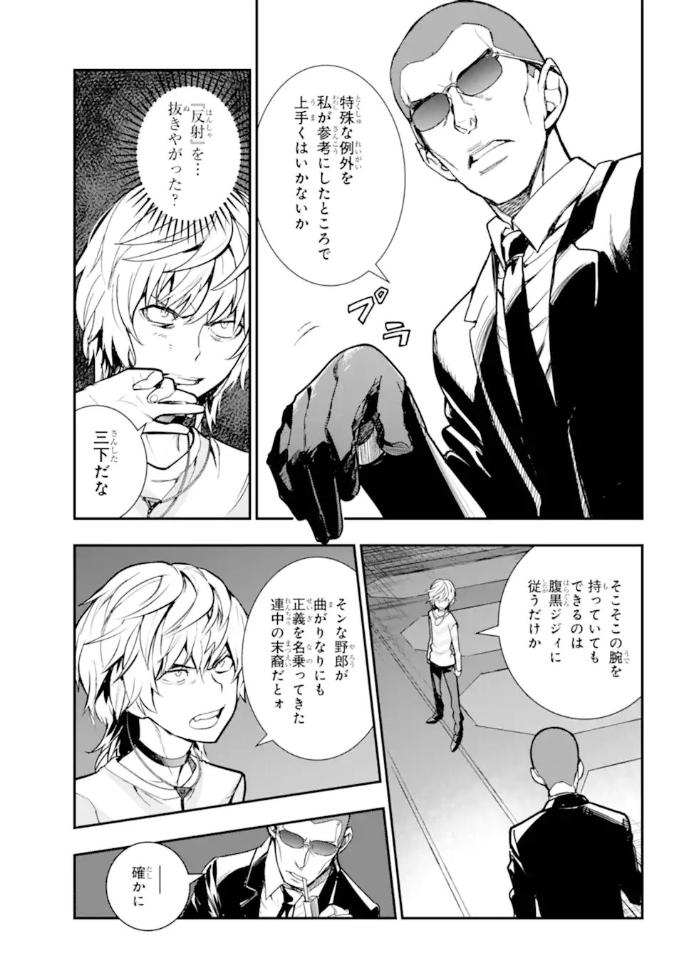 TOARU MAJUTSU NO KINSHO MOKUROKU - RAW Chapter 206 page 5 - nihonkuni.com