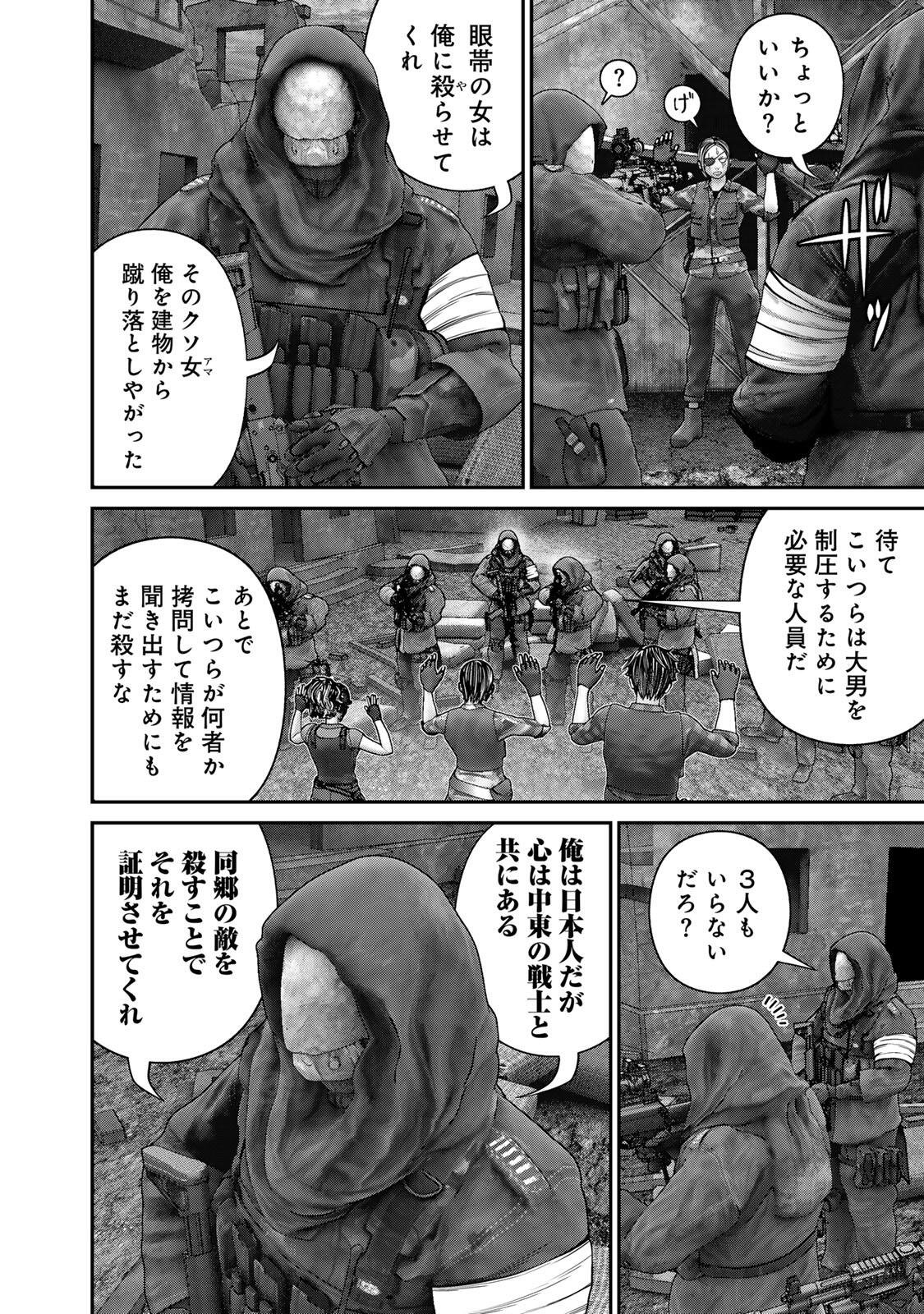 Rikujoujieitai Tokumu Chouhou Kikan Chapter 87 page 6 - nihonkuni.com