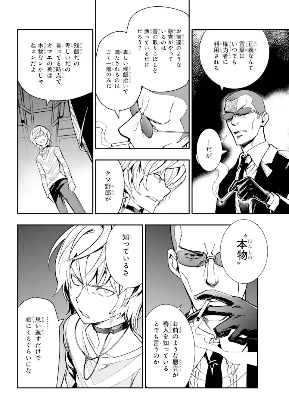 TOARU MAJUTSU NO KINSHO MOKUROKU - RAW Chapter 206 page 6 - nihonkuni.com