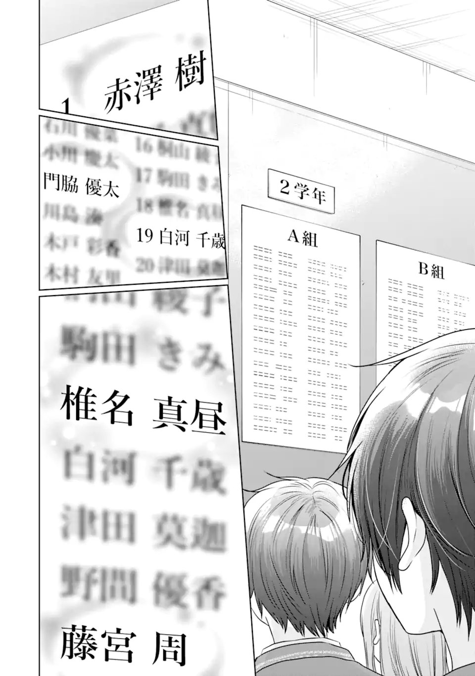 OTONARI NO TENSHI-SAMA NI ITSUNOMANIKA DAME NINGEN NI SARETEITA KEN Chap 23.1 - Pic 6