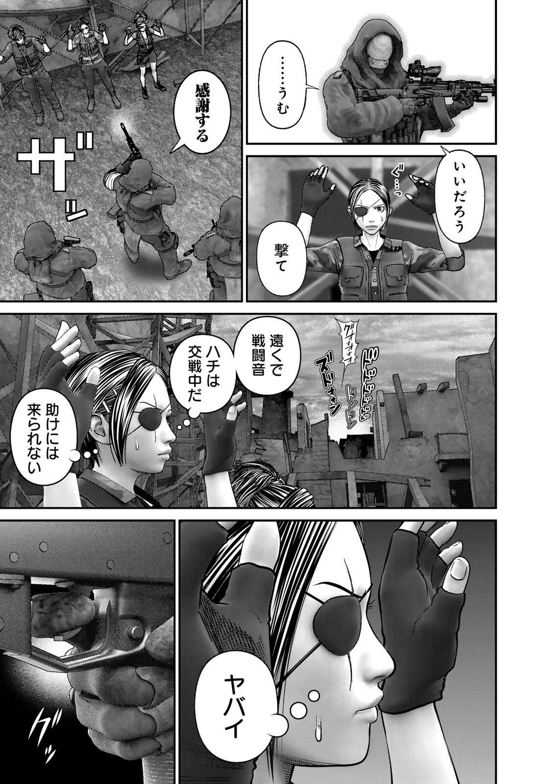 Rikujoujieitai Tokumu Chouhou Kikan Chapter 87 page 7 - nihonkuni.com