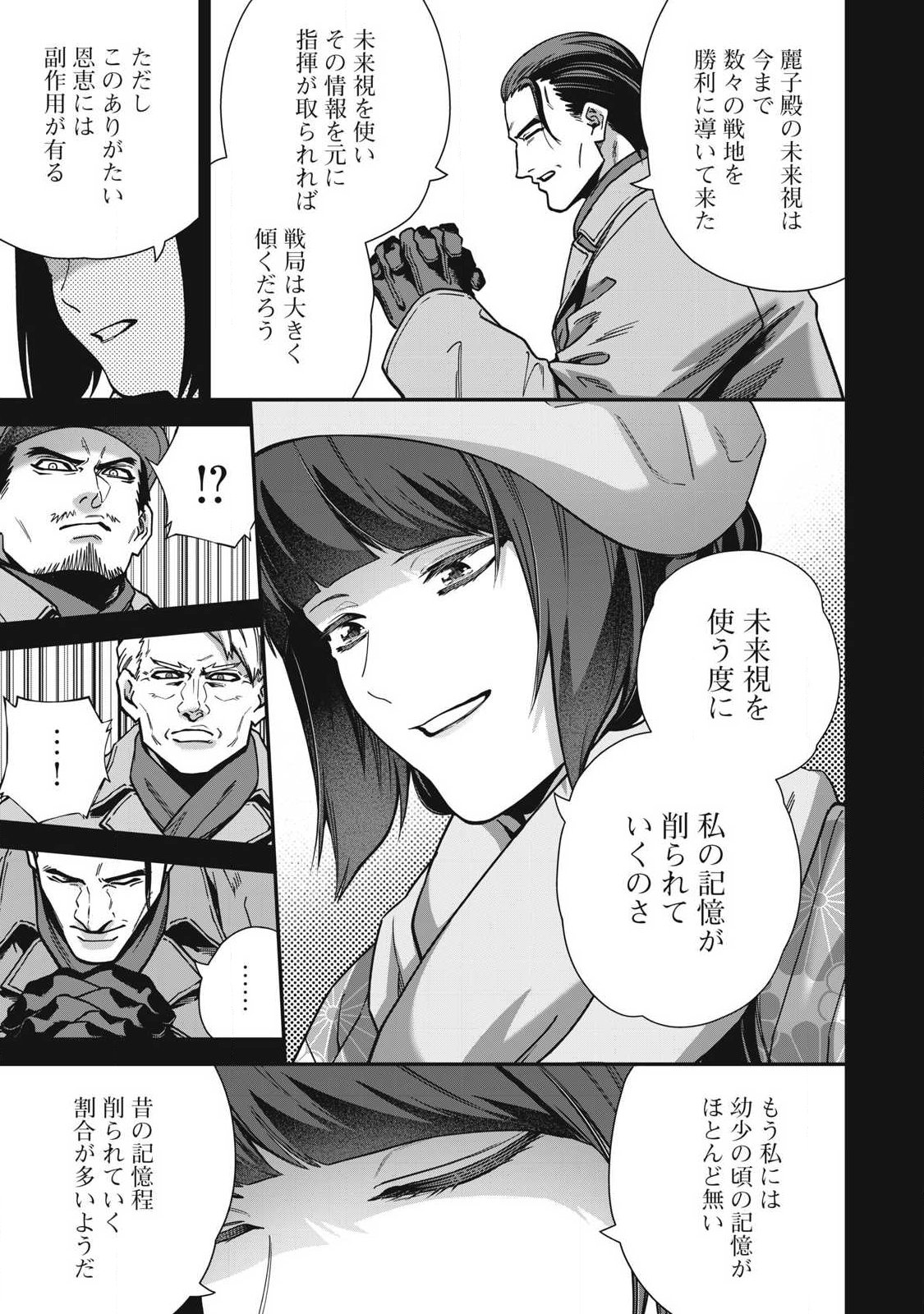 Read SHIMATSUYA SOJI Chapter 42 [High Quality / Full] - Page 7 - nicomanga.com
