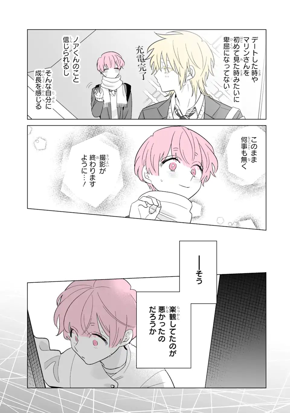 Read OSHI GA ANI NI NARIMASHITA Chapter 75.2 [High Quality / Full] - Page 7 - nicomanga.net