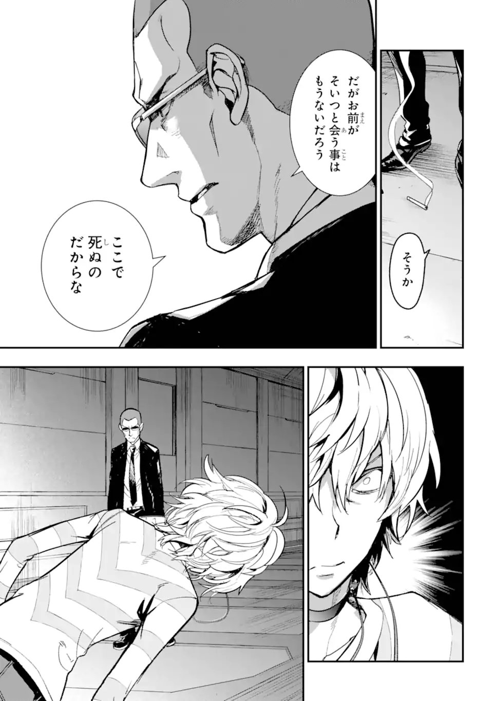 TOARU MAJUTSU NO KINSHO MOKUROKU - RAW Chapter 206 page 7 - nihonkuni.com