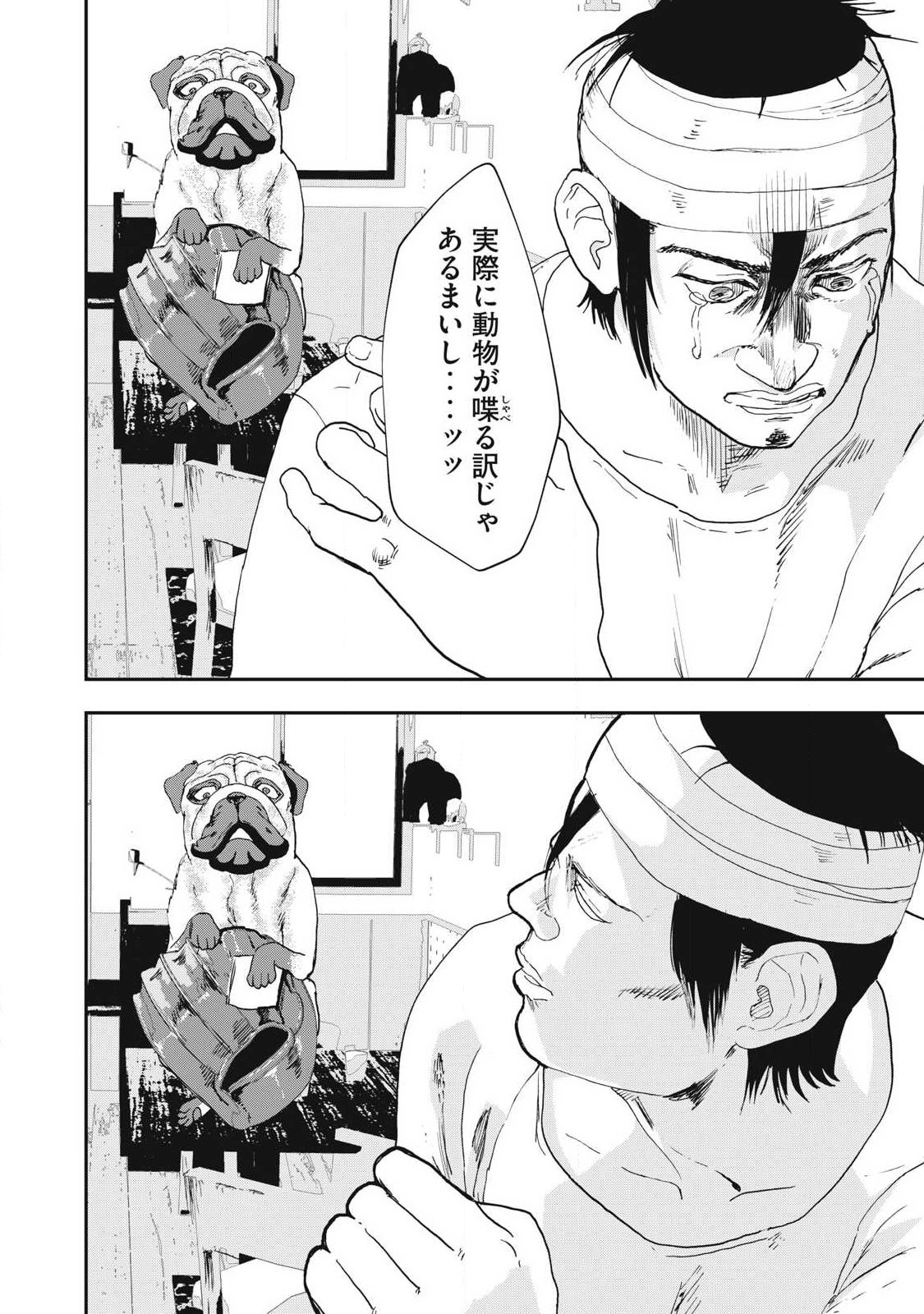 INNU Chapter 59 page 8 - nihonkuni.com