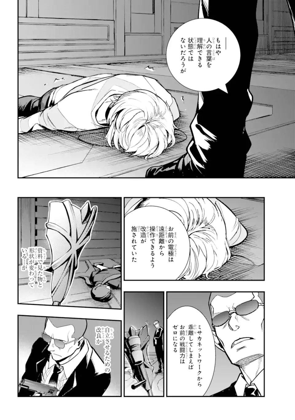 TOARU MAJUTSU NO KINSHO MOKUROKU - RAW Chapter 206 page 8 - nihonkuni.com