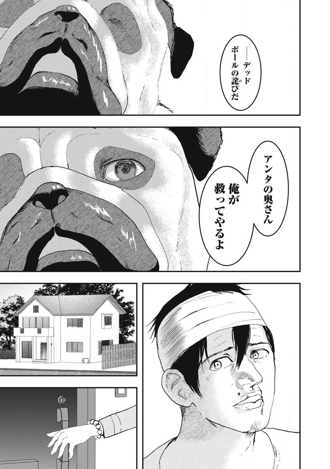 INNU Chapter 59 page 9 - nihonkuni.com