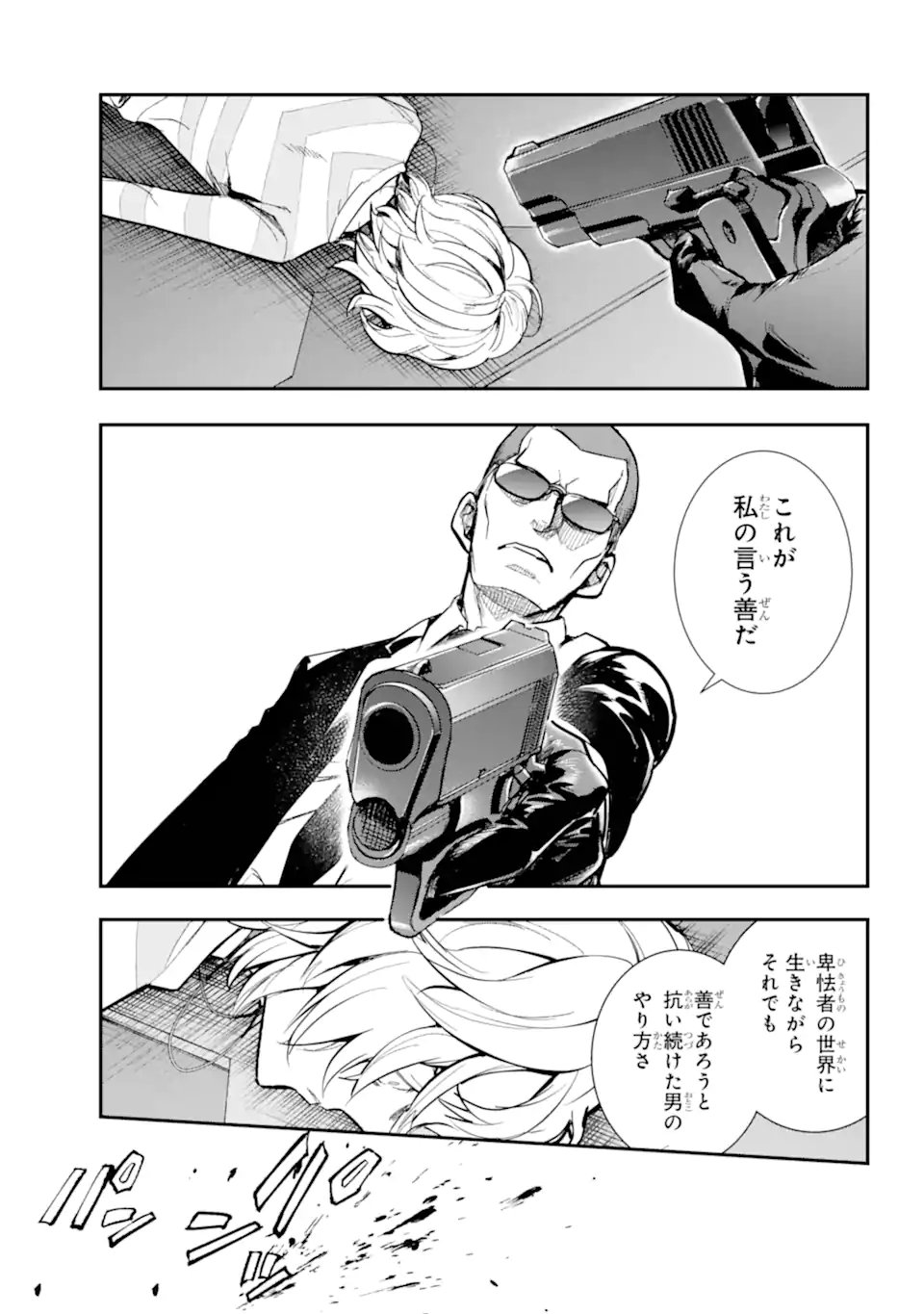 TOARU MAJUTSU NO KINSHO MOKUROKU - RAW Chapter 206 page 9 - nihonkuni.com