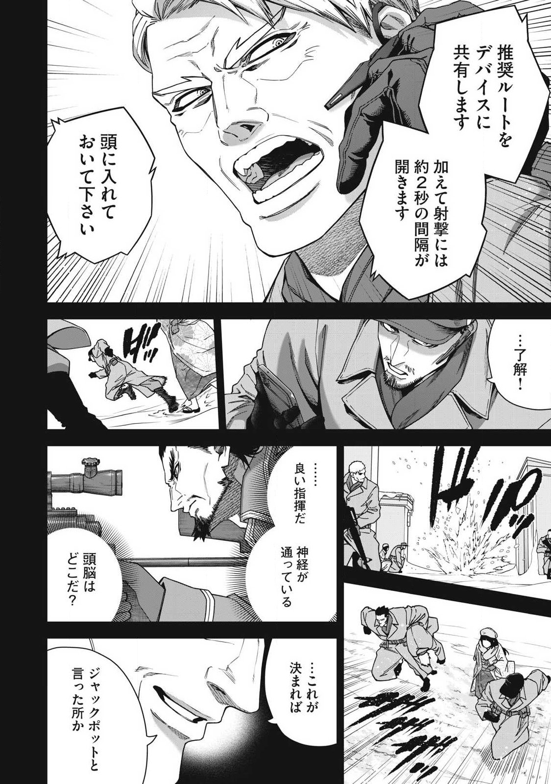 Read SHIMATSUYA SOJI Chapter 42 [High Quality / Full] - Page 10 - nicomanga.com