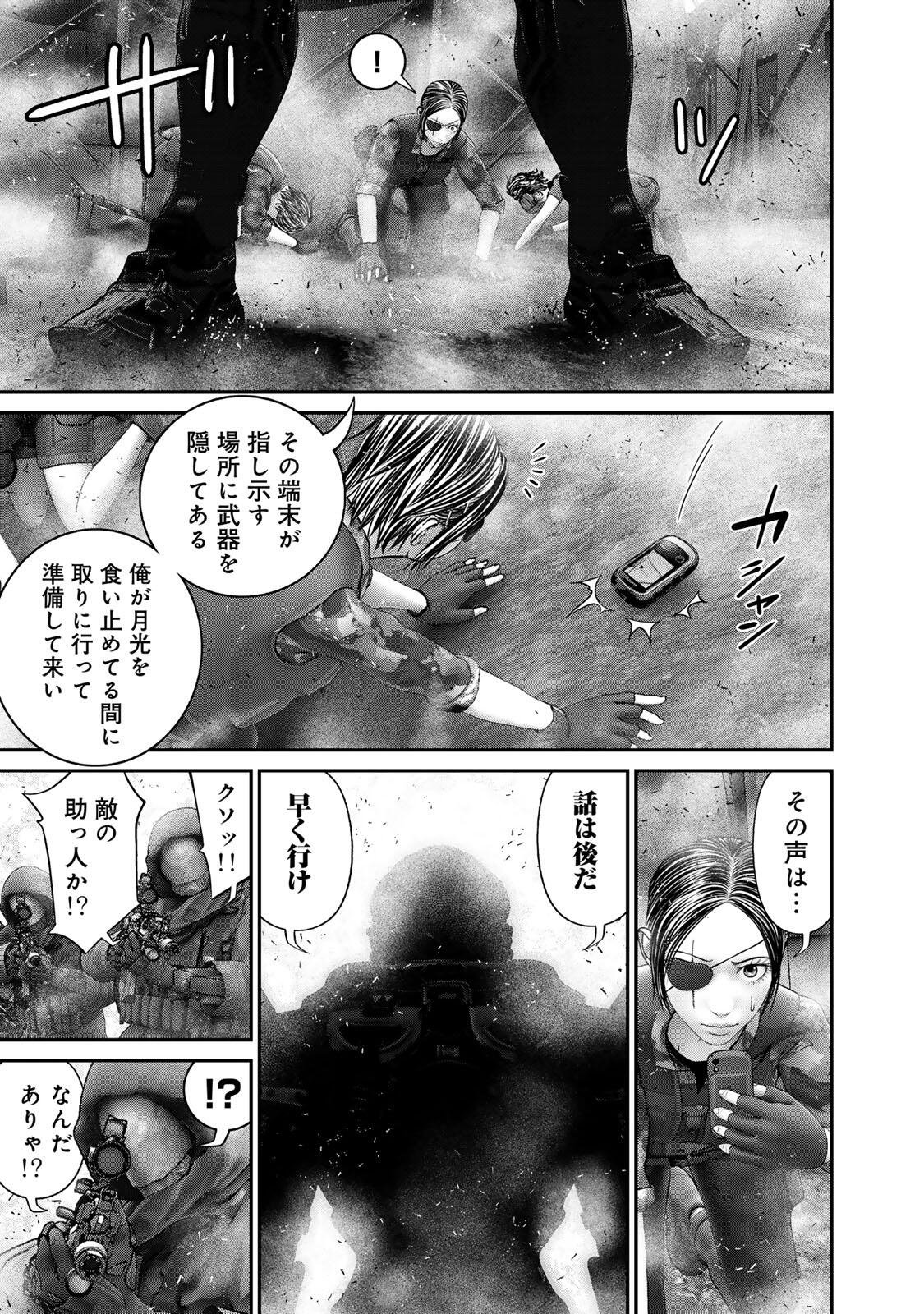 Rikujoujieitai Tokumu Chouhou Kikan Chapter 87 page 11 - nihonkuni.com