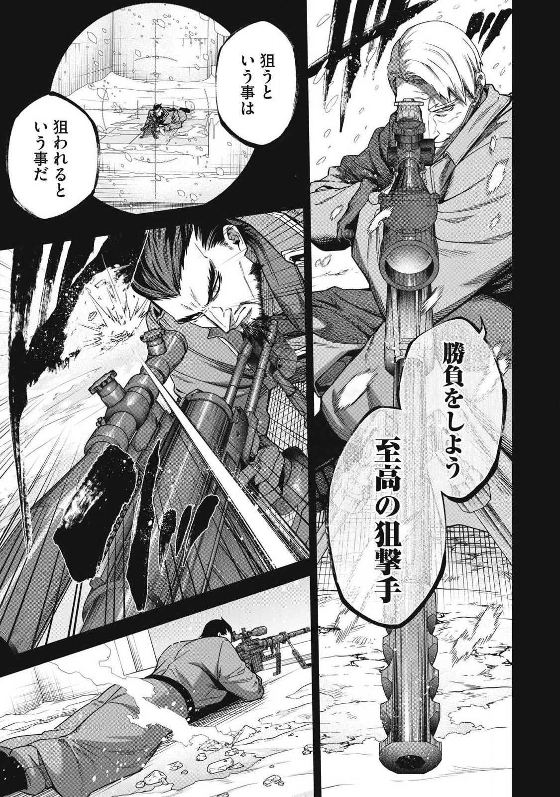 Read SHIMATSUYA SOJI Chapter 42 [High Quality / Full] - Page 11 - nicomanga.com