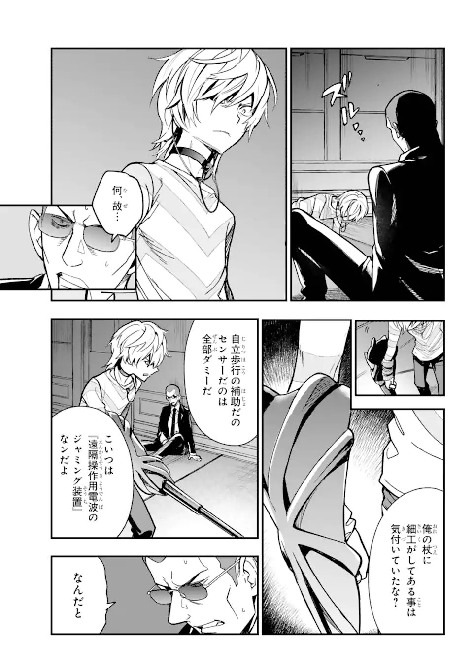 TOARU MAJUTSU NO KINSHO MOKUROKU - RAW Chapter 206 page 11 - nihonkuni.com