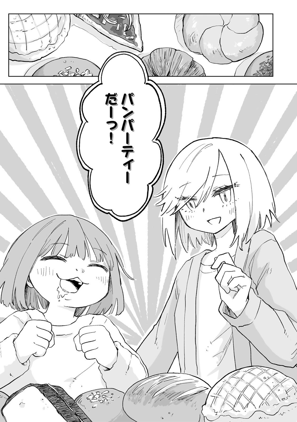 MII-CHAN TO YAMADA-SAN Chapter 28.2 - Page 11