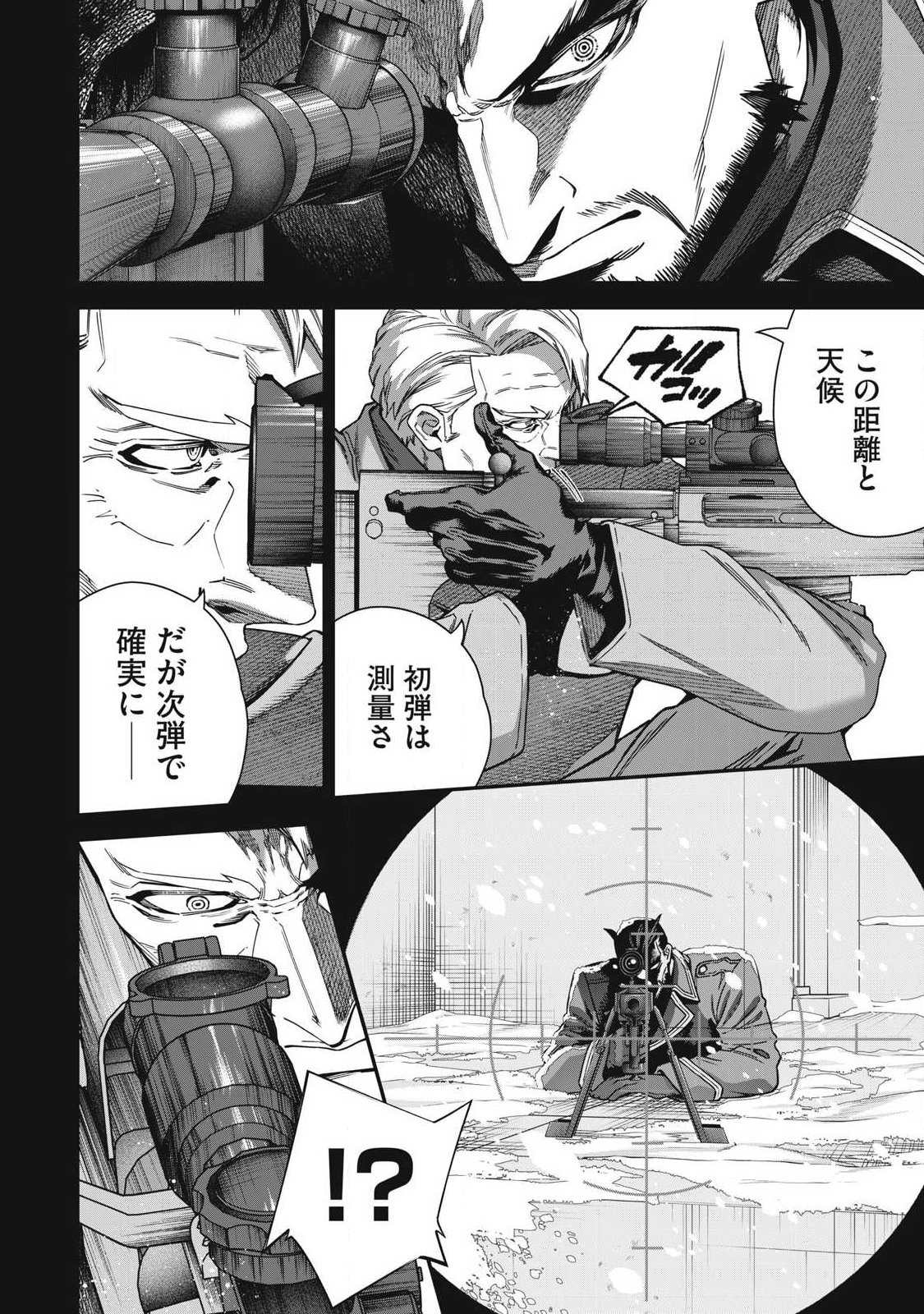 Read SHIMATSUYA SOJI Chapter 42 [High Quality / Full] - Page 12 - nicomanga.com