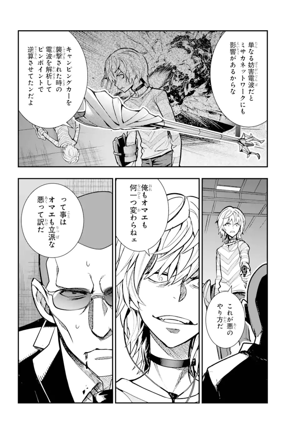 TOARU MAJUTSU NO KINSHO MOKUROKU - RAW Chapter 206 page 12 - nihonkuni.com