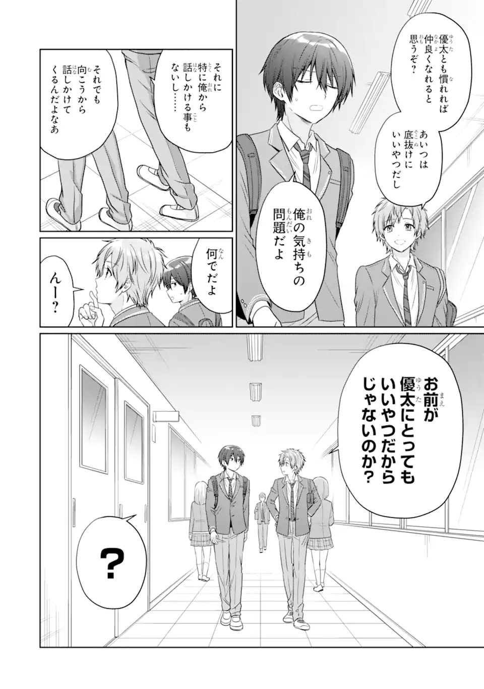 OTONARI NO TENSHI-SAMA NI ITSUNOMANIKA DAME NINGEN NI SARETEITA KEN Chap 23.1 - Pic 12