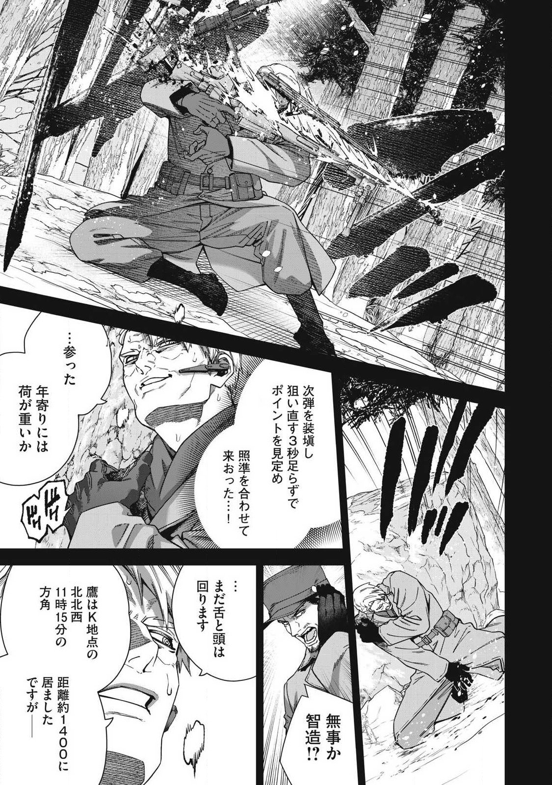 Read SHIMATSUYA SOJI Chapter 42 [High Quality / Full] - Page 13 - nicomanga.com