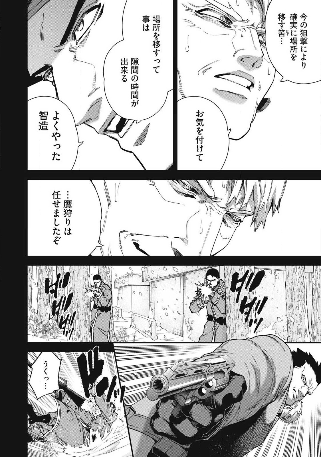 Read SHIMATSUYA SOJI Chapter 42 [High Quality / Full] - Page 14 - nicomanga.com