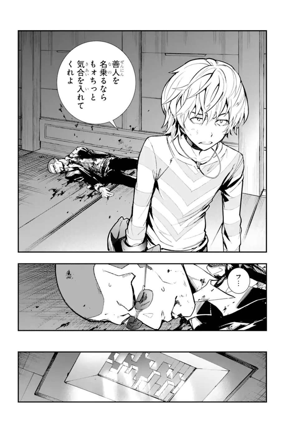 TOARU MAJUTSU NO KINSHO MOKUROKU - RAW Chapter 206 page 14 - nihonkuni.com