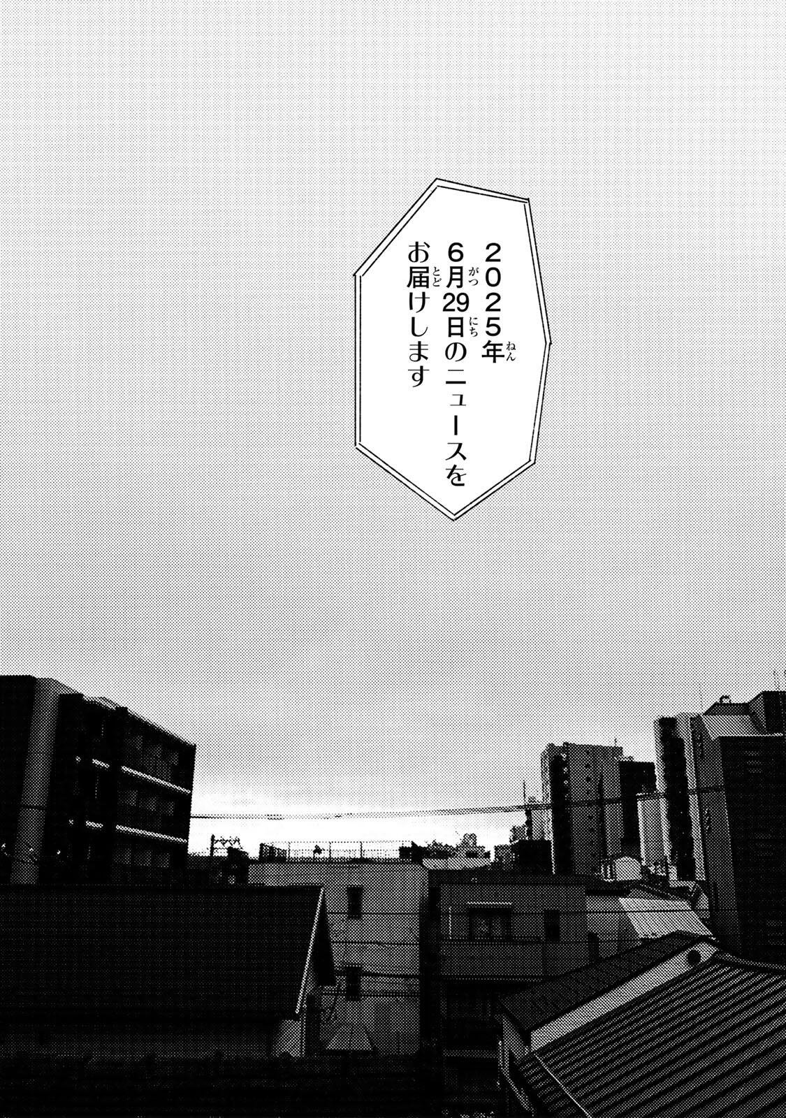 MII-CHAN TO YAMADA-SAN Chapter 28.2 - Page 14