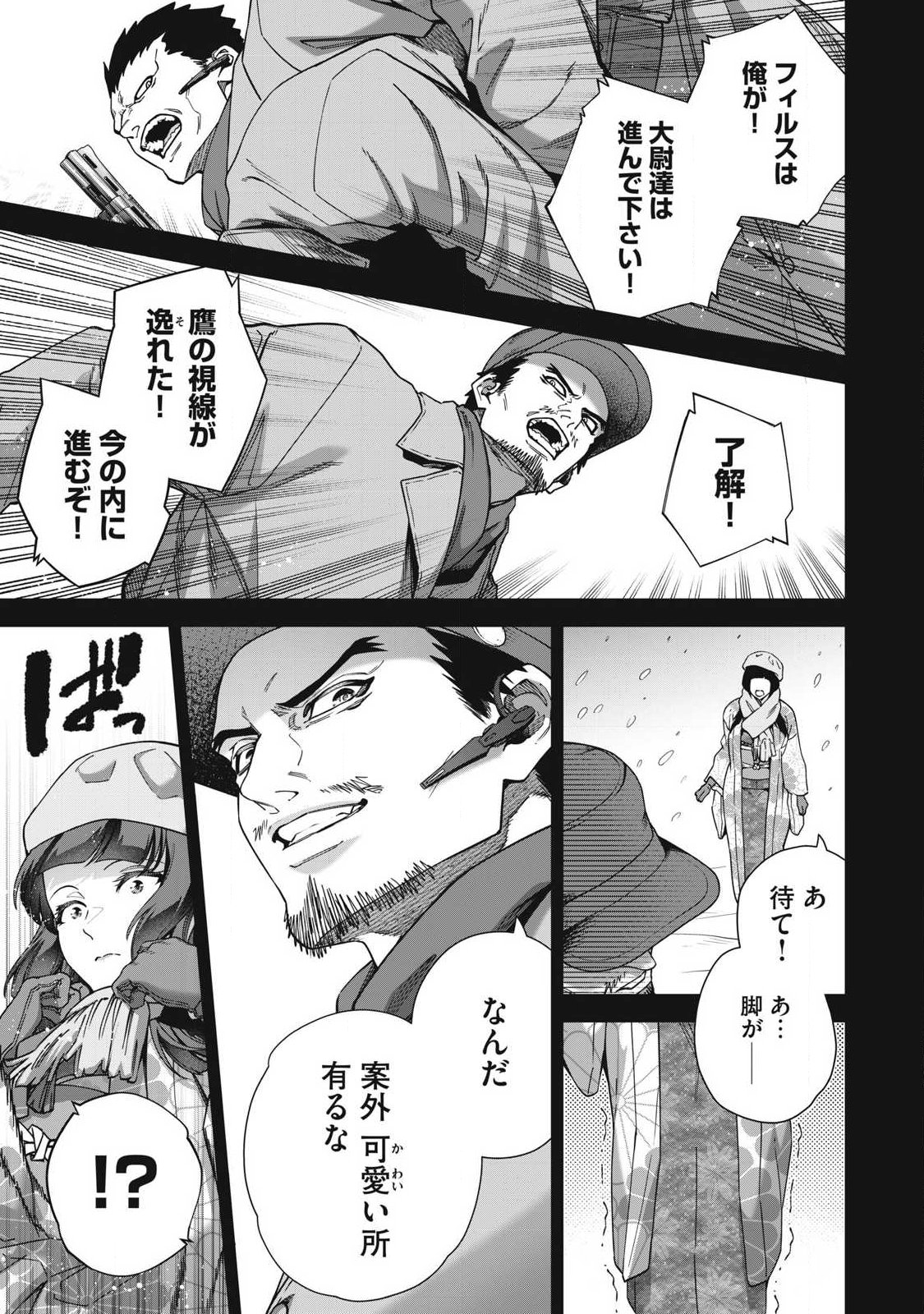 Read SHIMATSUYA SOJI Chapter 42 [High Quality / Full] - Page 15 - nicomanga.com