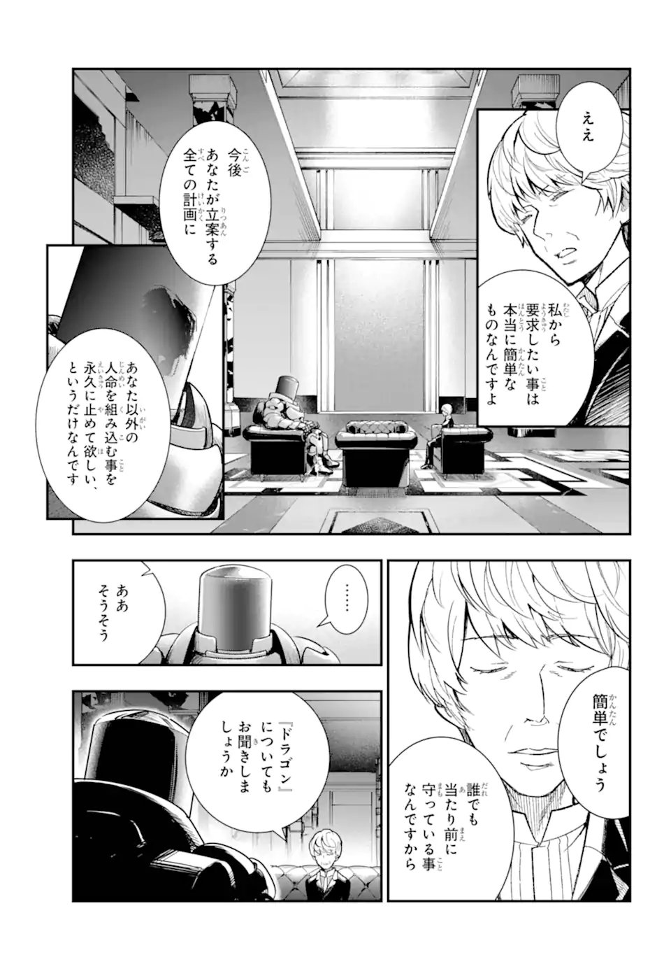 TOARU MAJUTSU NO KINSHO MOKUROKU - RAW Chapter 206 page 15 - nihonkuni.com