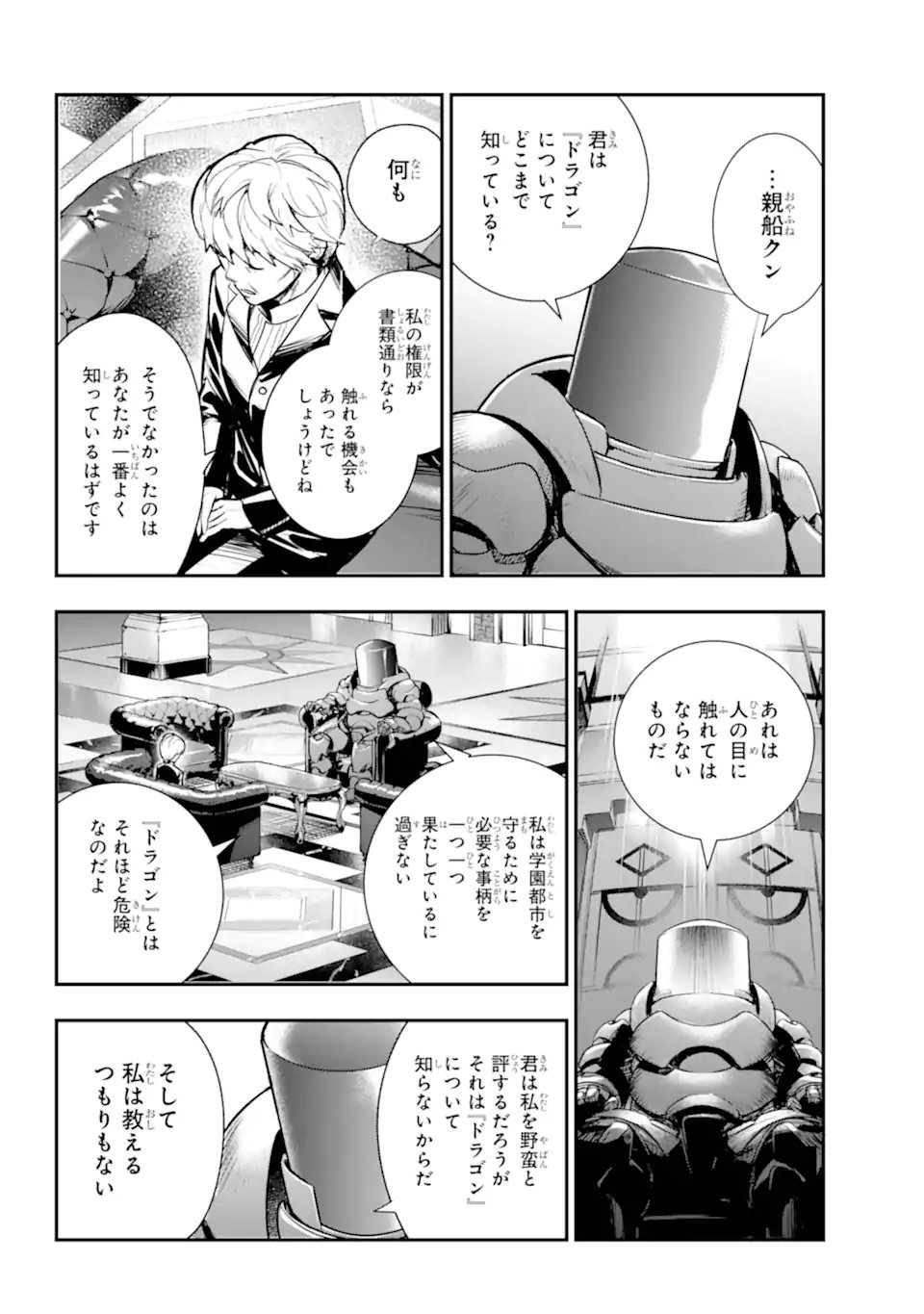 TOARU MAJUTSU NO KINSHO MOKUROKU - RAW Chapter 206 page 16 - nihonkuni.com