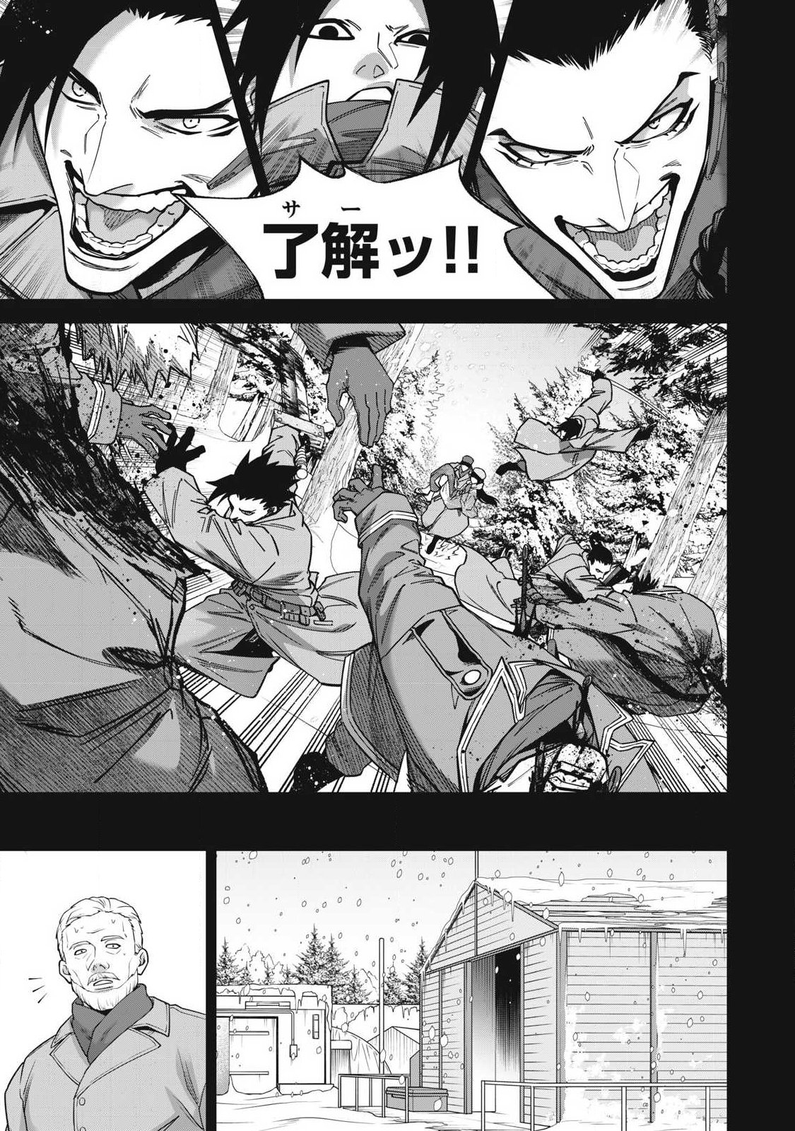 Read SHIMATSUYA SOJI Chapter 42 [High Quality / Full] - Page 17 - nicomanga.com