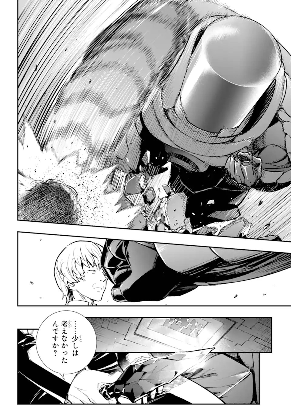 TOARU MAJUTSU NO KINSHO MOKUROKU - RAW Chapter 206 page 18 - nihonkuni.com
