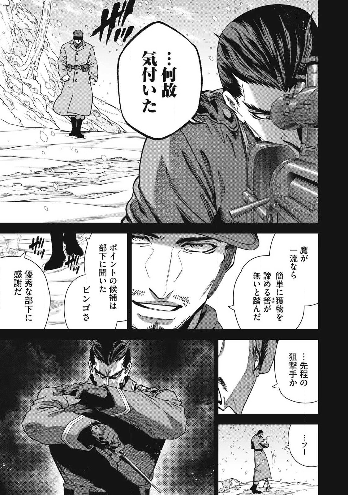 Read SHIMATSUYA SOJI Chapter 42 [High Quality / Full] - Page 19 - nicomanga.com
