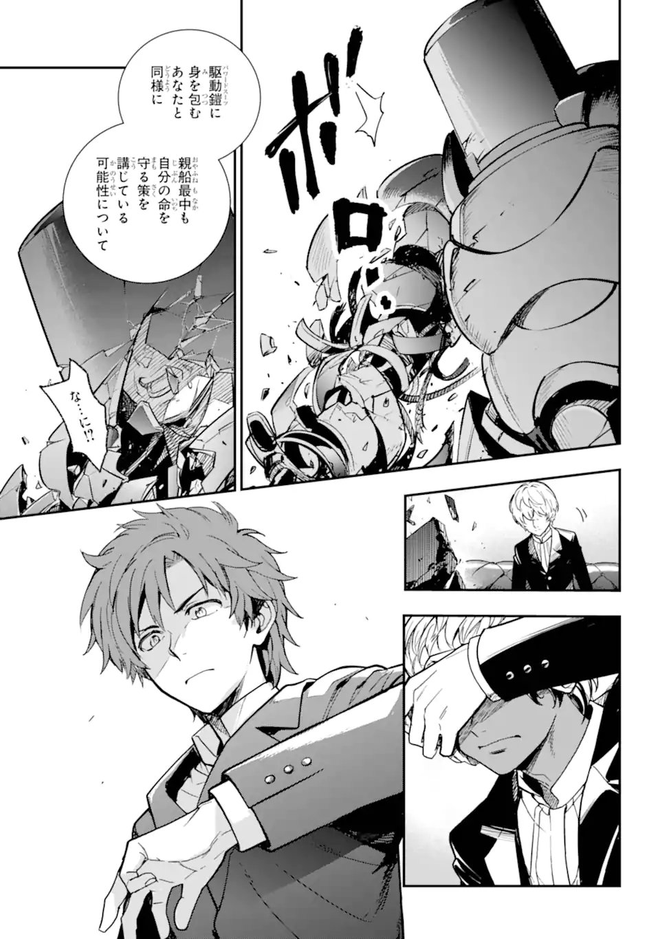 TOARU MAJUTSU NO KINSHO MOKUROKU - RAW Chapter 206 page 19 - nihonkuni.com