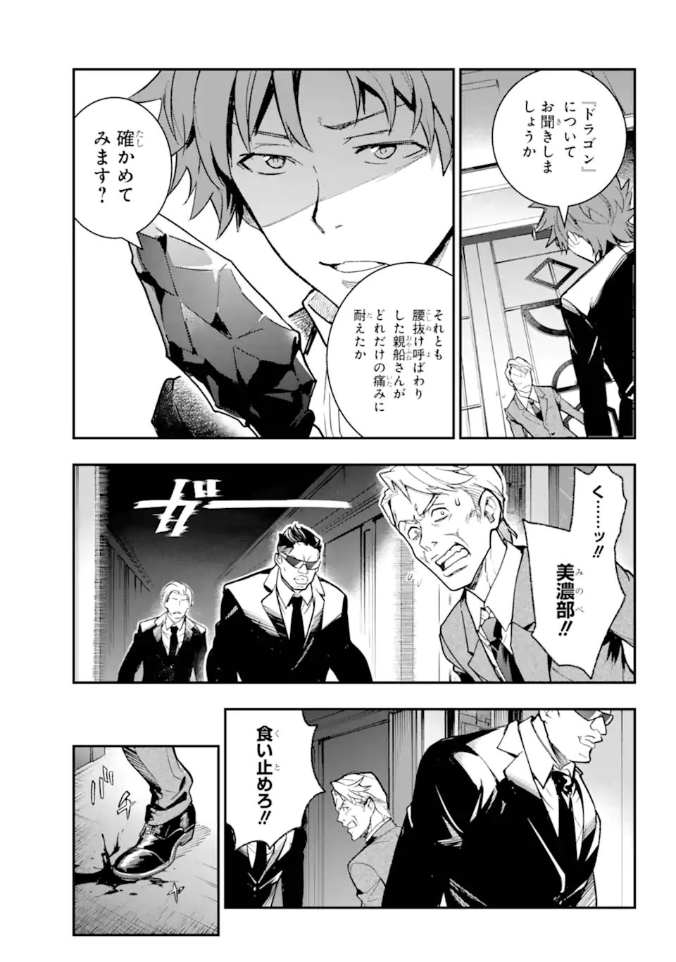 TOARU MAJUTSU NO KINSHO MOKUROKU - RAW Chapter 206 page 21 - nihonkuni.com