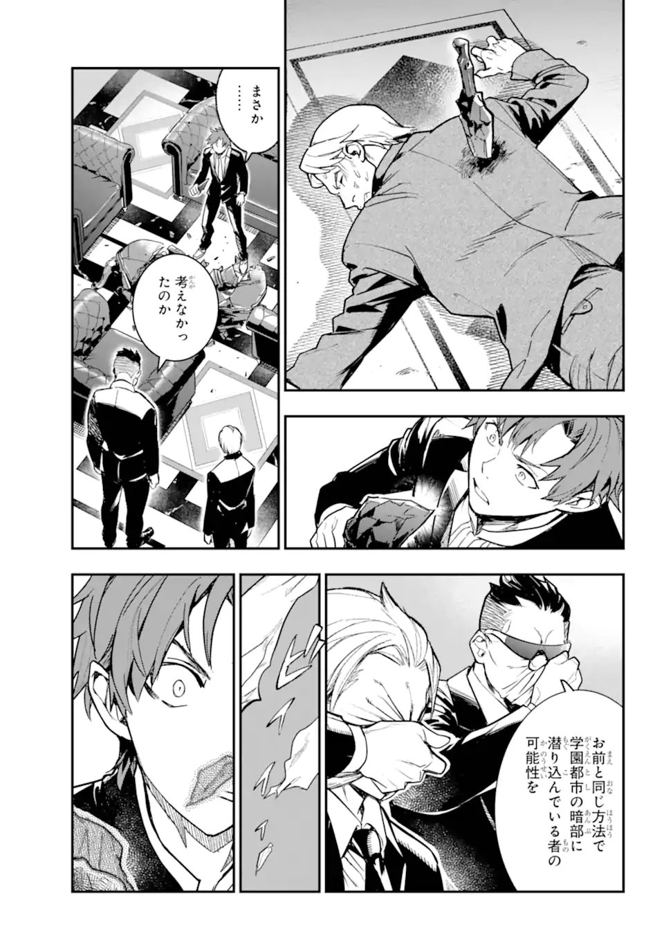 TOARU MAJUTSU NO KINSHO MOKUROKU - RAW Chapter 206 page 23 - nihonkuni.com