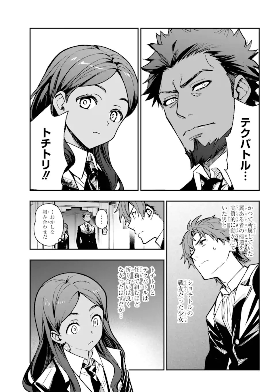 TOARU MAJUTSU NO KINSHO MOKUROKU - RAW Chapter 206 page 25 - nihonkuni.com