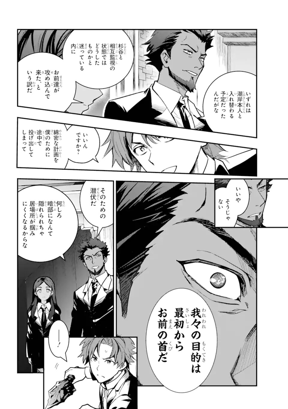 TOARU MAJUTSU NO KINSHO MOKUROKU - RAW Chapter 206 page 26 - nihonkuni.com