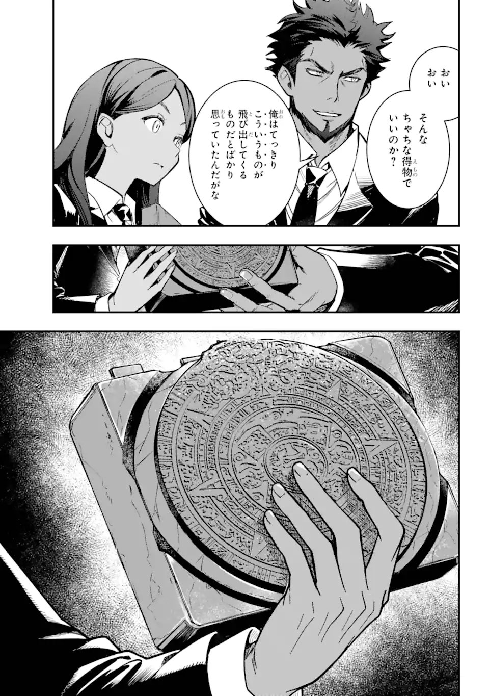 TOARU MAJUTSU NO KINSHO MOKUROKU - RAW Chapter 206 page 27 - nihonkuni.com