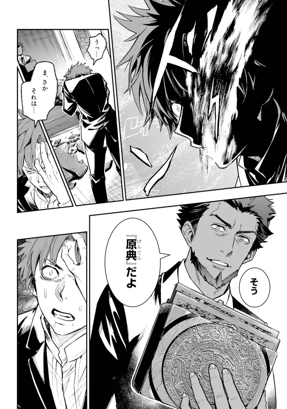 TOARU MAJUTSU NO KINSHO MOKUROKU - RAW Chapter 206 page 28 - nihonkuni.com