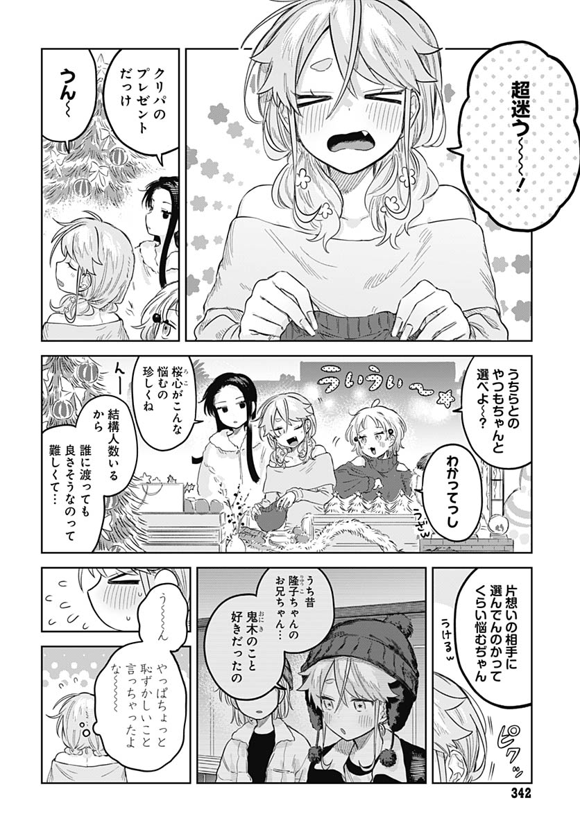 Josoudanshi Wa Skirt Wo Nugitai! Chapter 31 page 12 - nihonkuni.com