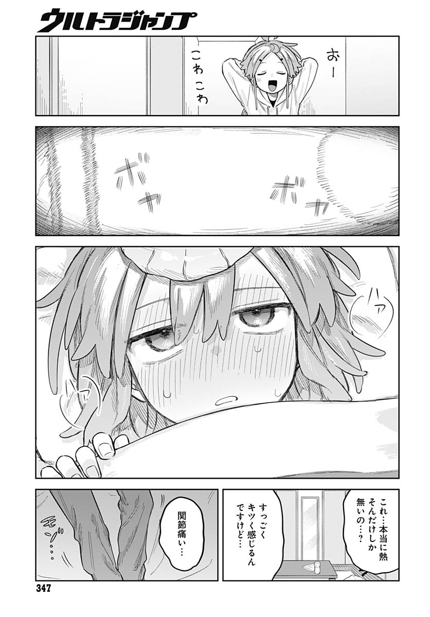 Josoudanshi Wa Skirt Wo Nugitai! Chap 32 - Pic 3