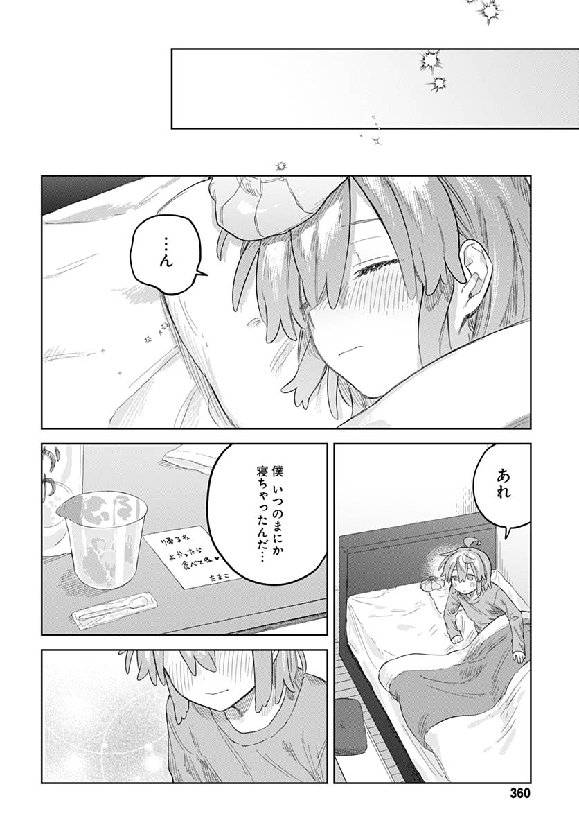Josoudanshi Wa Skirt Wo Nugitai! Chap 32 - Pic 16