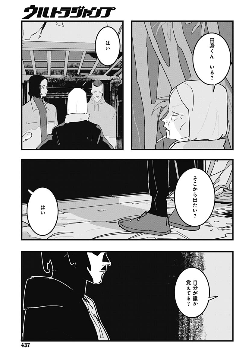 Hai Kochira Kaikibu desu Chapter 4 page 27 - nihonkuni.com