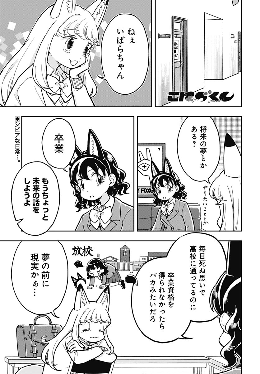 Read KONZUKUSHI Chapter 20 [High Quality / Full] - Page 1 - nicomanga.net