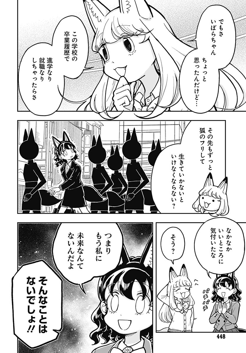 Read KONZUKUSHI Chapter 20 [High Quality / Full] - Page 2 - nicomanga.net