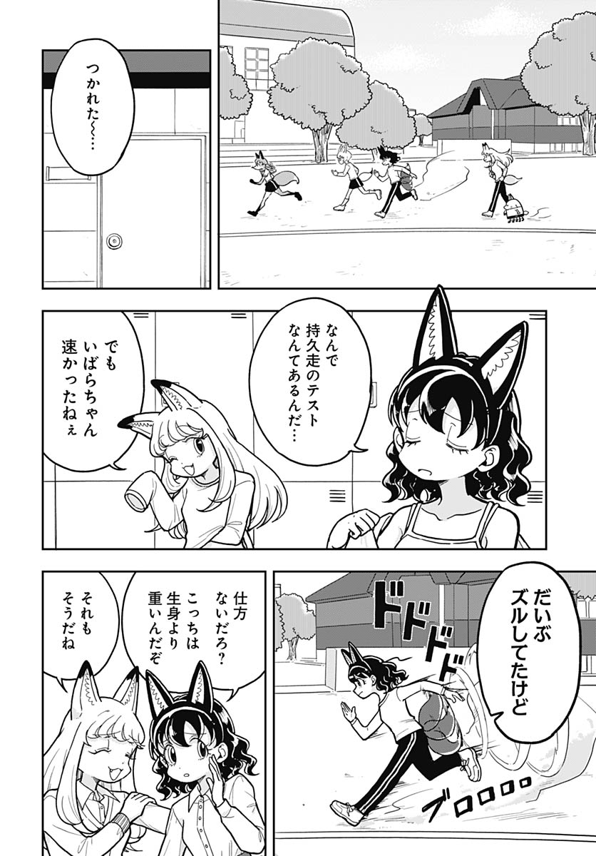 Read KONZUKUSHI Chapter 20 [High Quality / Full] - Page 4 - nicomanga.net