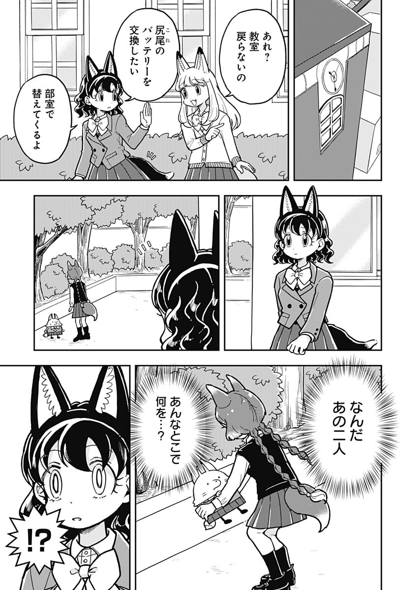 Read KONZUKUSHI Chapter 20 [High Quality / Full] - Page 5 - nicomanga.net