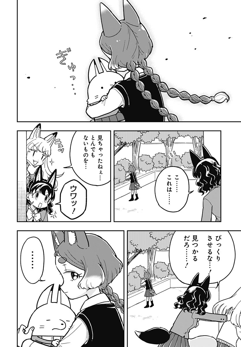Read KONZUKUSHI Chapter 20 [High Quality / Full] - Page 6 - nicomanga.net