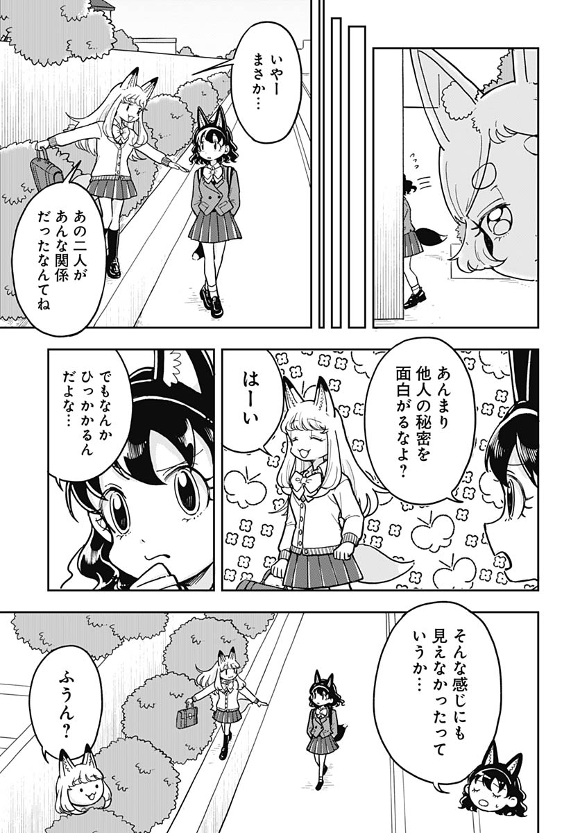 Read KONZUKUSHI Chapter 20 [High Quality / Full] - Page 7 - nicomanga.net