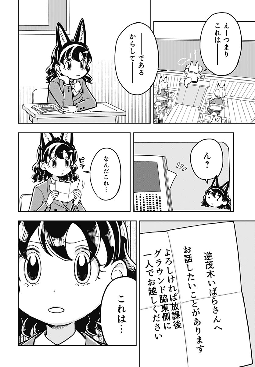 Read KONZUKUSHI Chapter 20 [High Quality / Full] - Page 8 - nicomanga.net