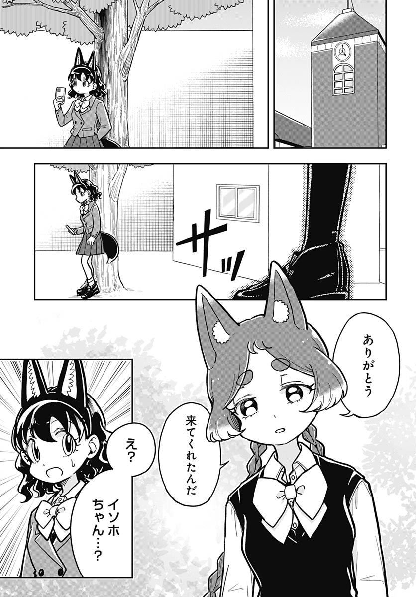 Read KONZUKUSHI Chapter 20 [High Quality / Full] - Page 9 - nicomanga.net
